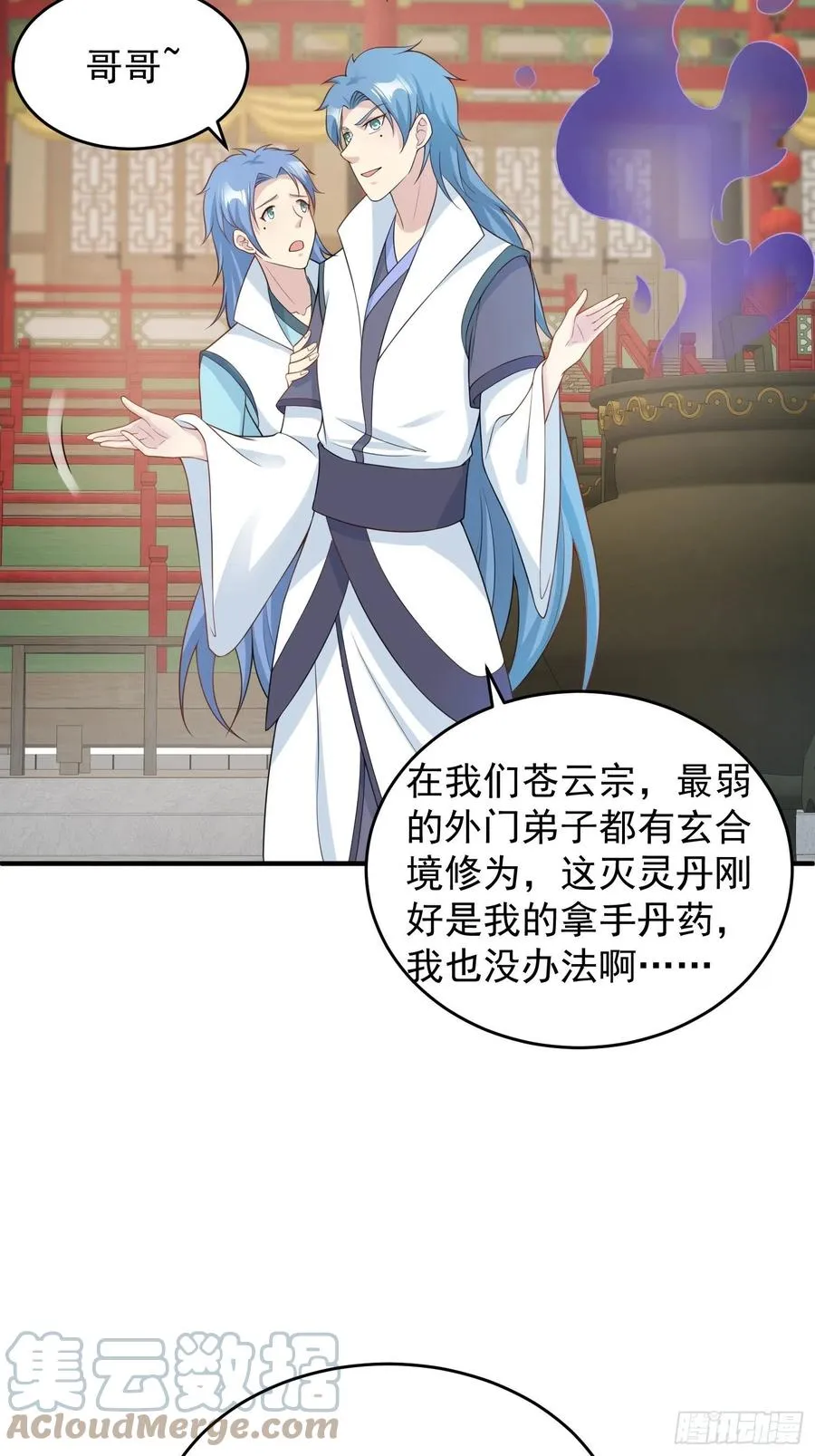 064遭遇双生子 第23页