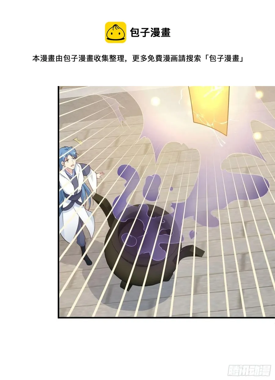 064遭遇双生子 第26页