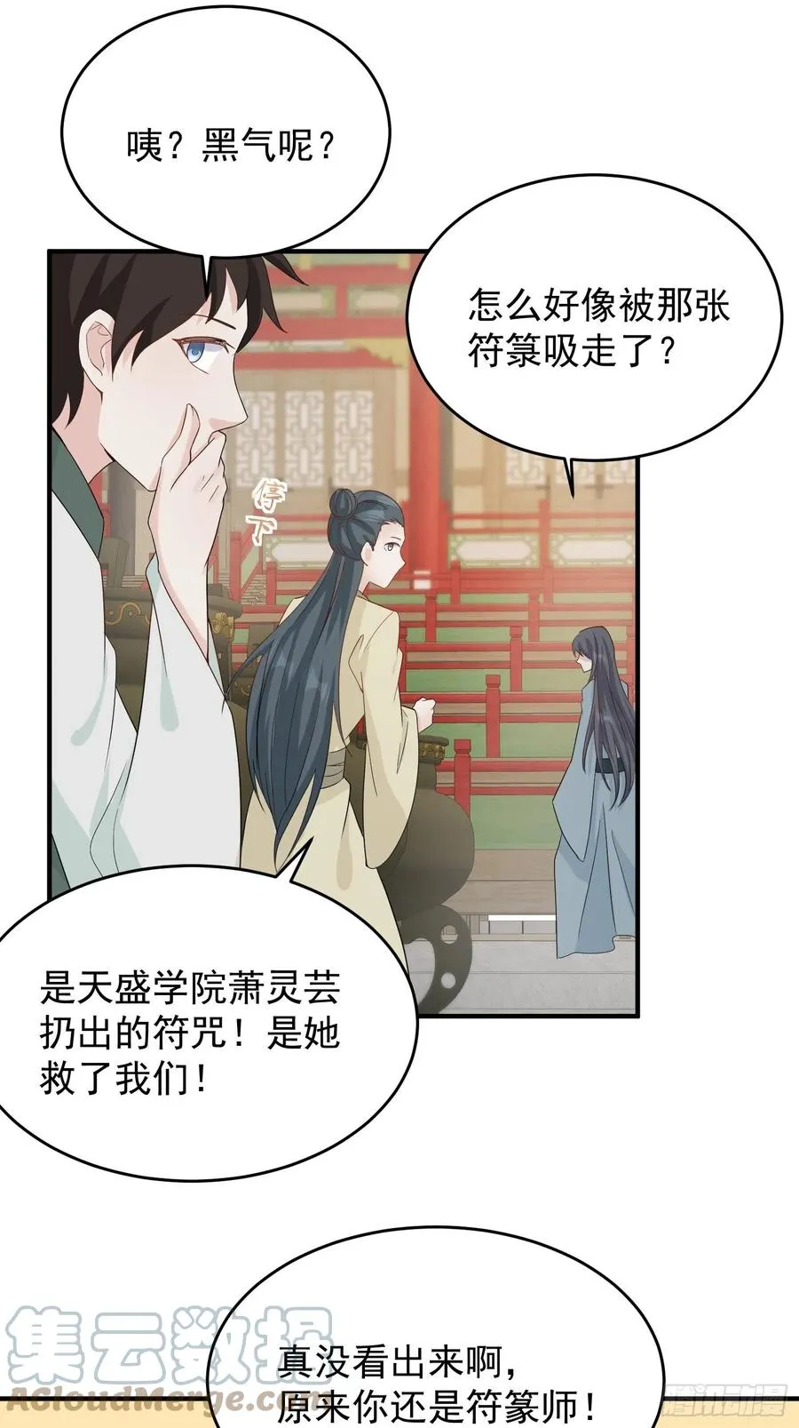 064遭遇双生子 第27页
