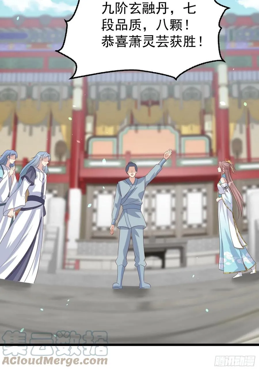 065乖乖献祭吧！ 第4页