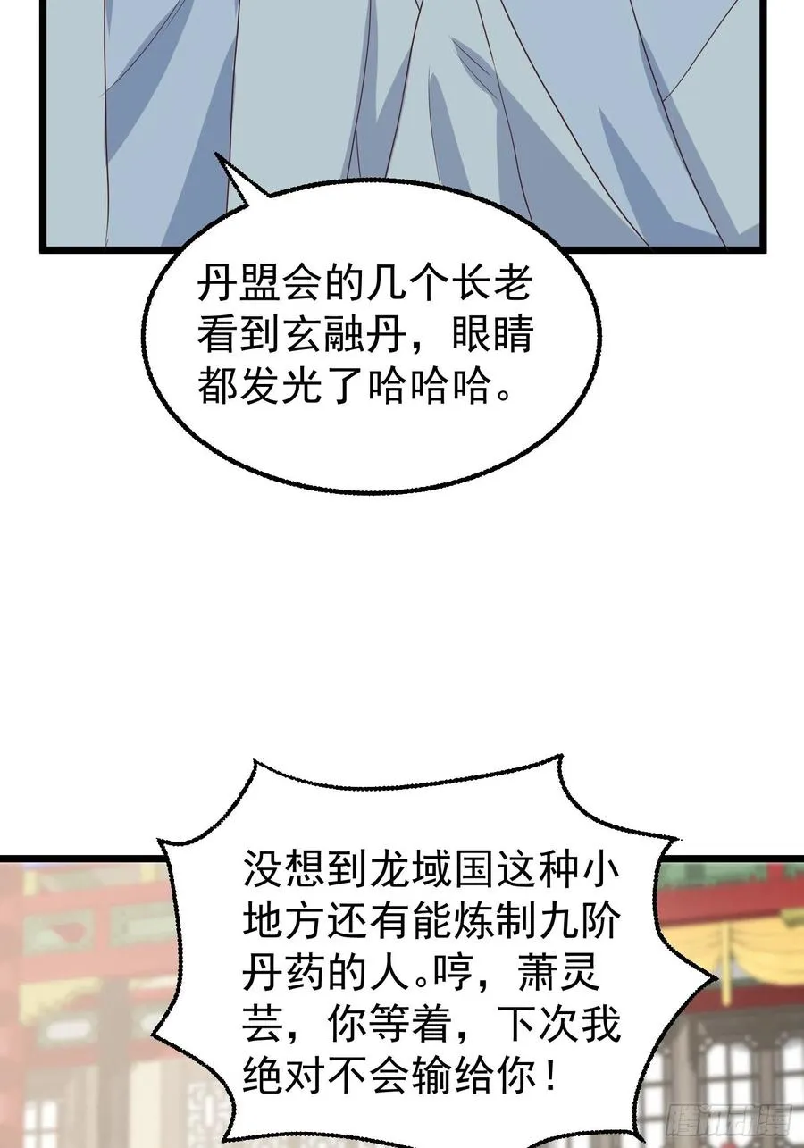 065乖乖献祭吧！ 第6页