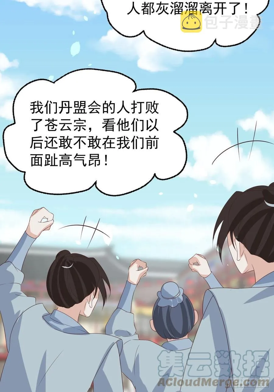 065乖乖献祭吧！ 第10页