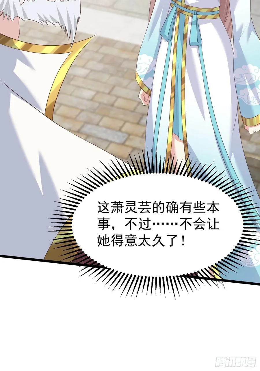 065乖乖献祭吧！ 第14页