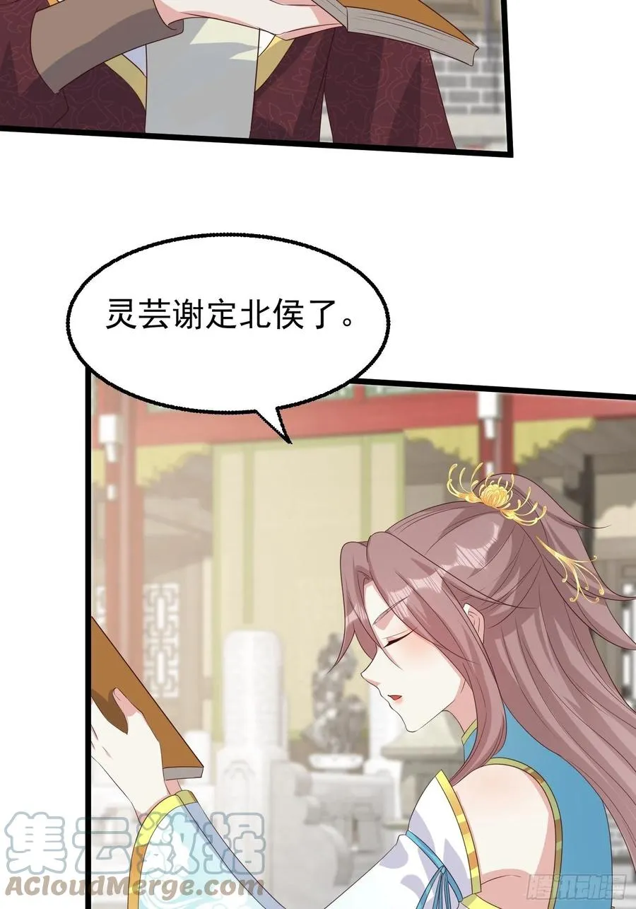 065乖乖献祭吧！ 第16页