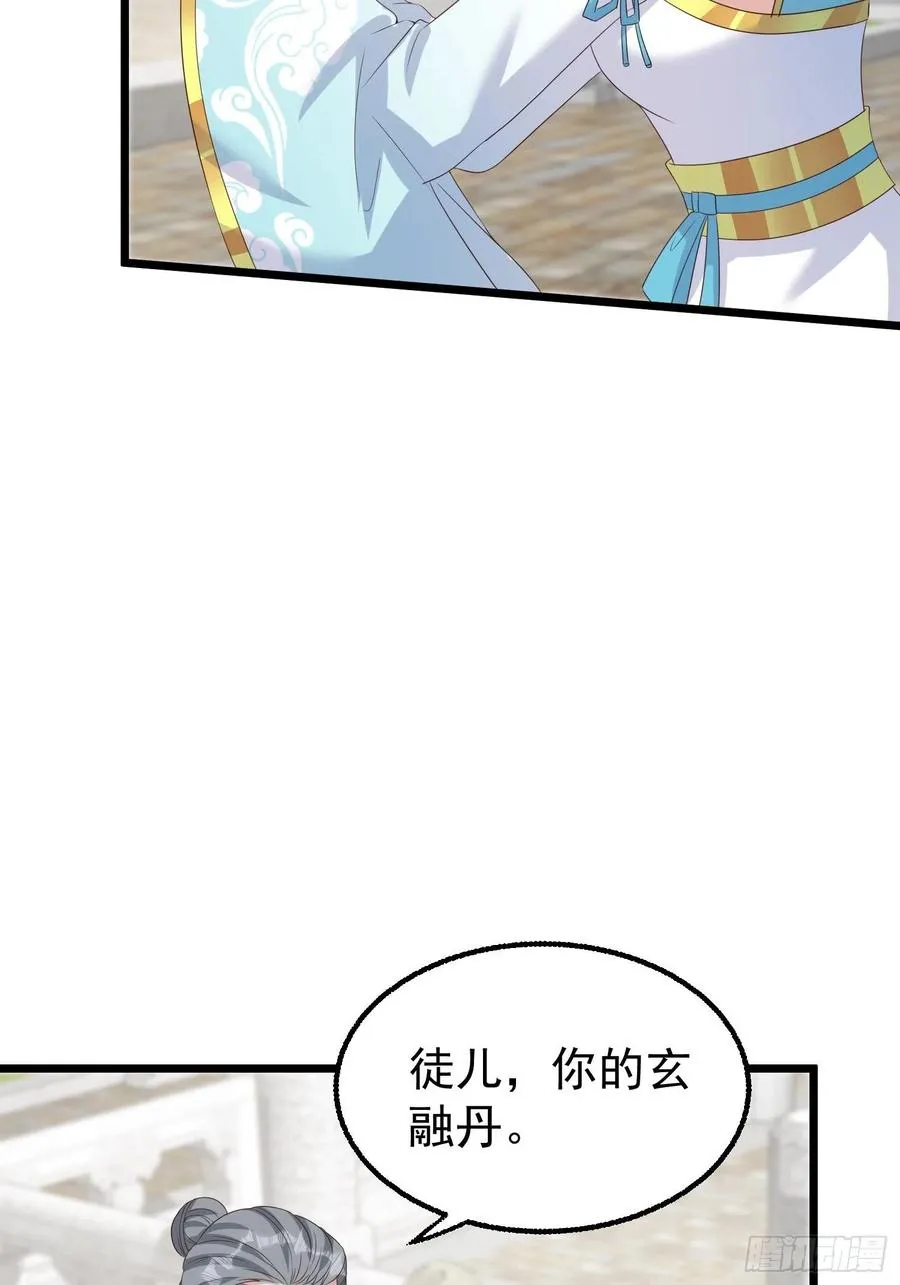 065乖乖献祭吧！ 第17页