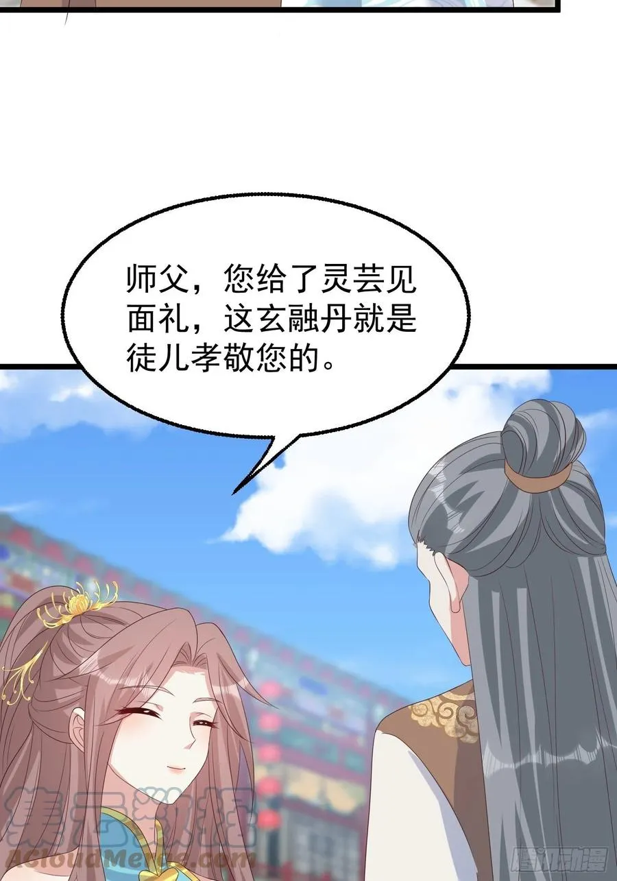 065乖乖献祭吧！ 第19页