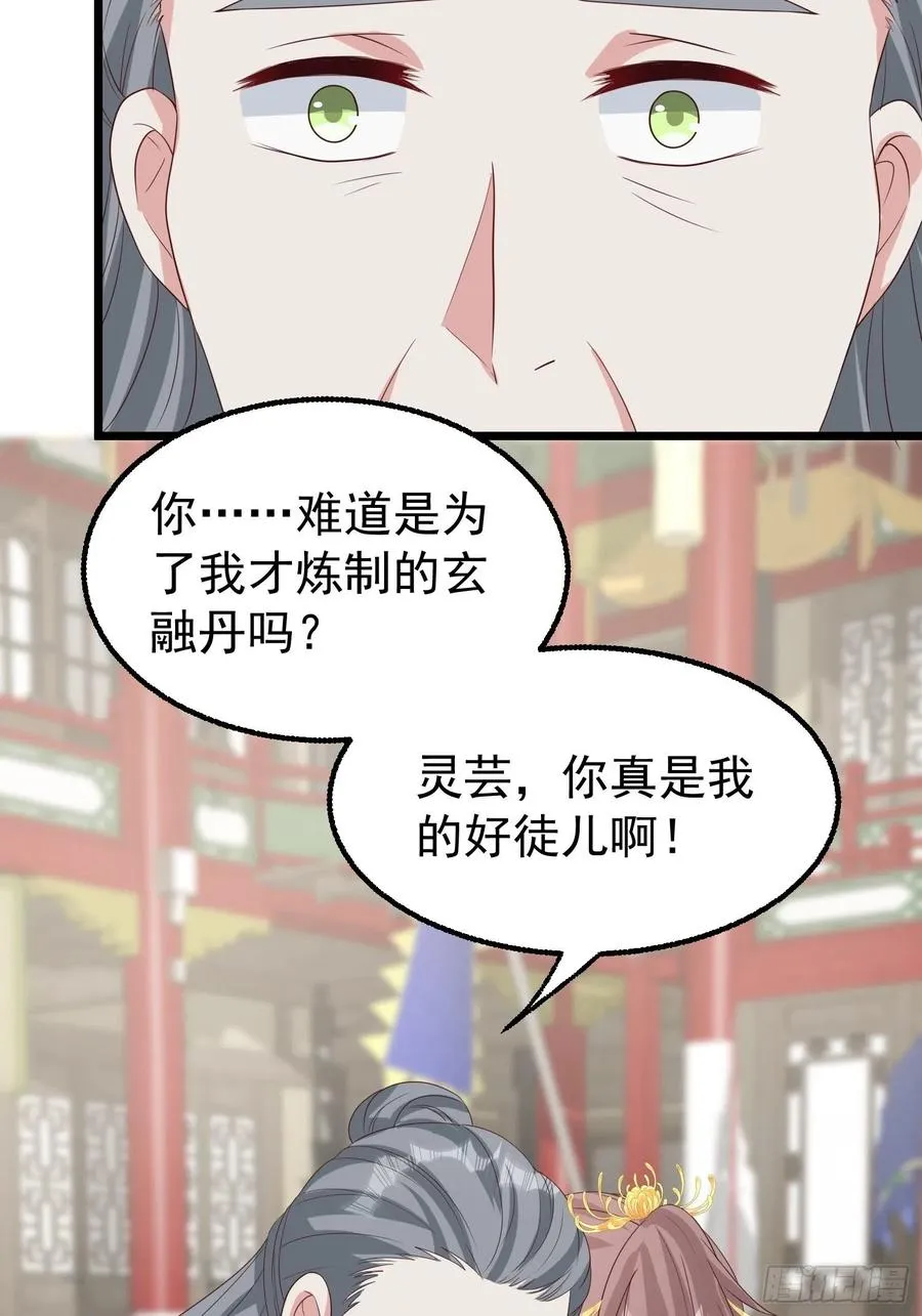 065乖乖献祭吧！ 第21页