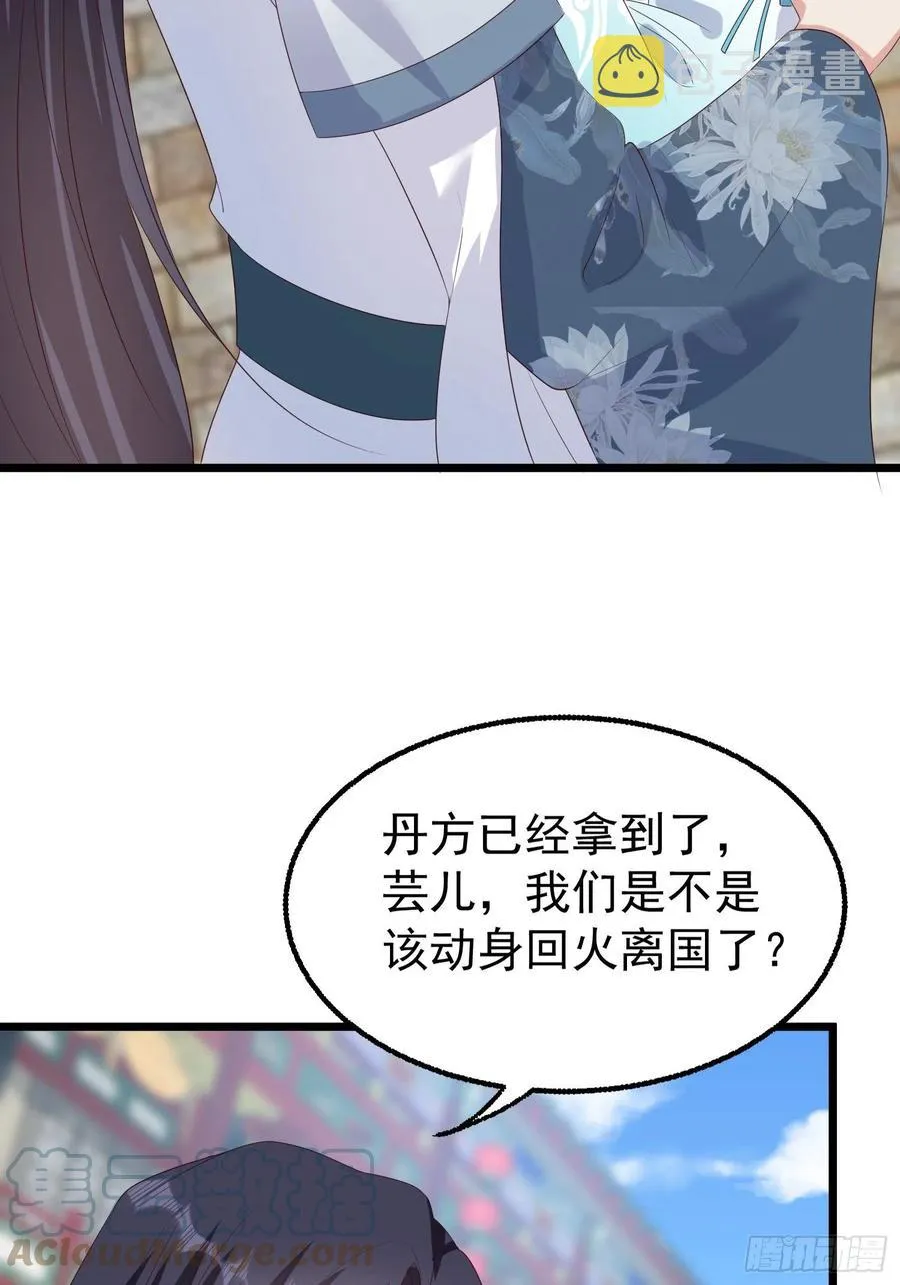 065乖乖献祭吧！ 第25页