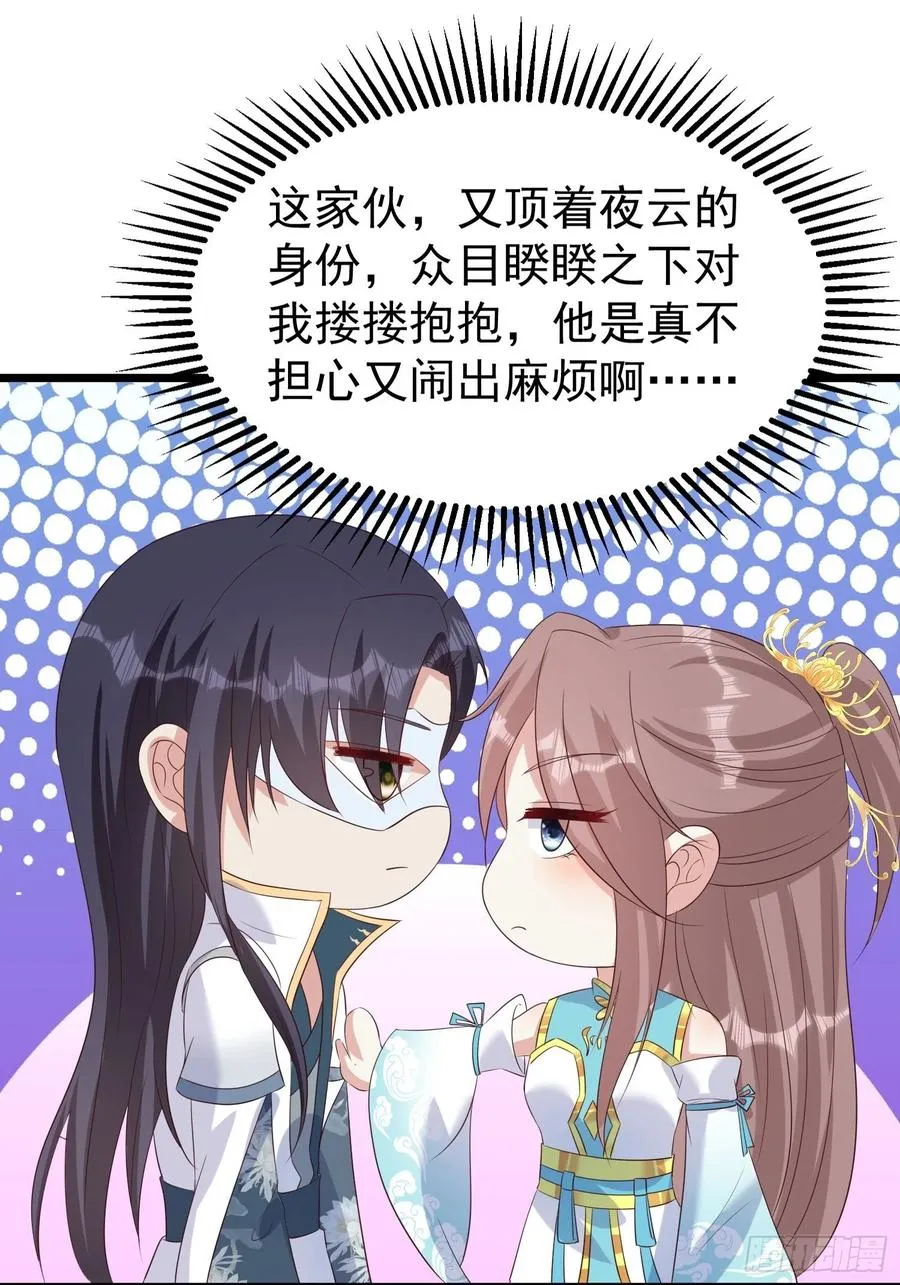 065乖乖献祭吧！ 第27页