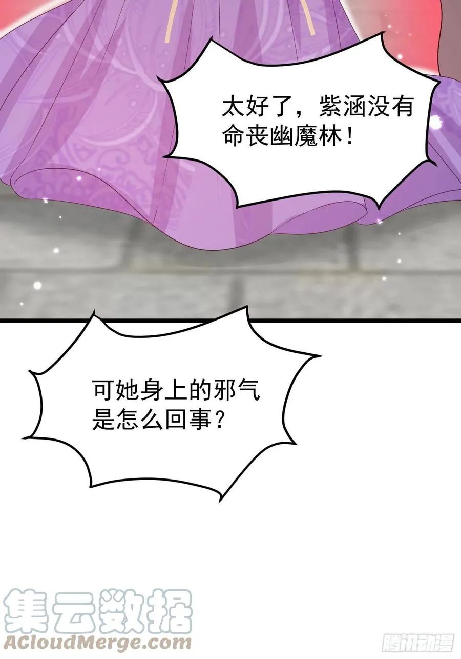 065乖乖献祭吧！ 第31页