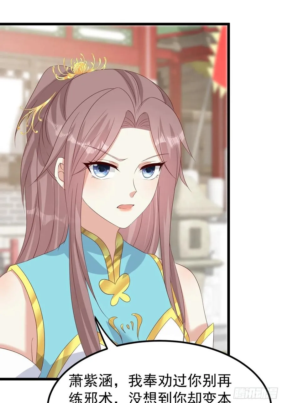 065乖乖献祭吧！ 第32页