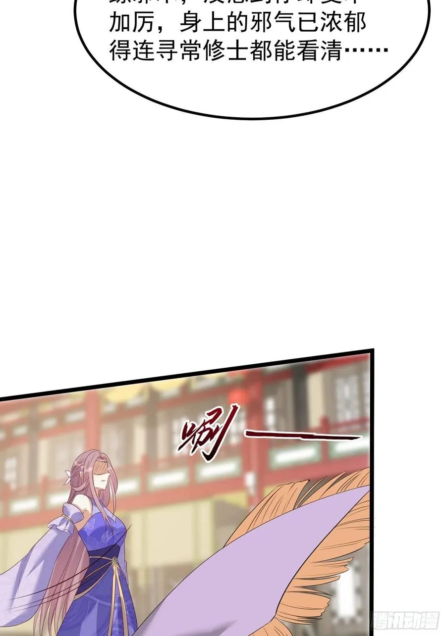 065乖乖献祭吧！ 第33页