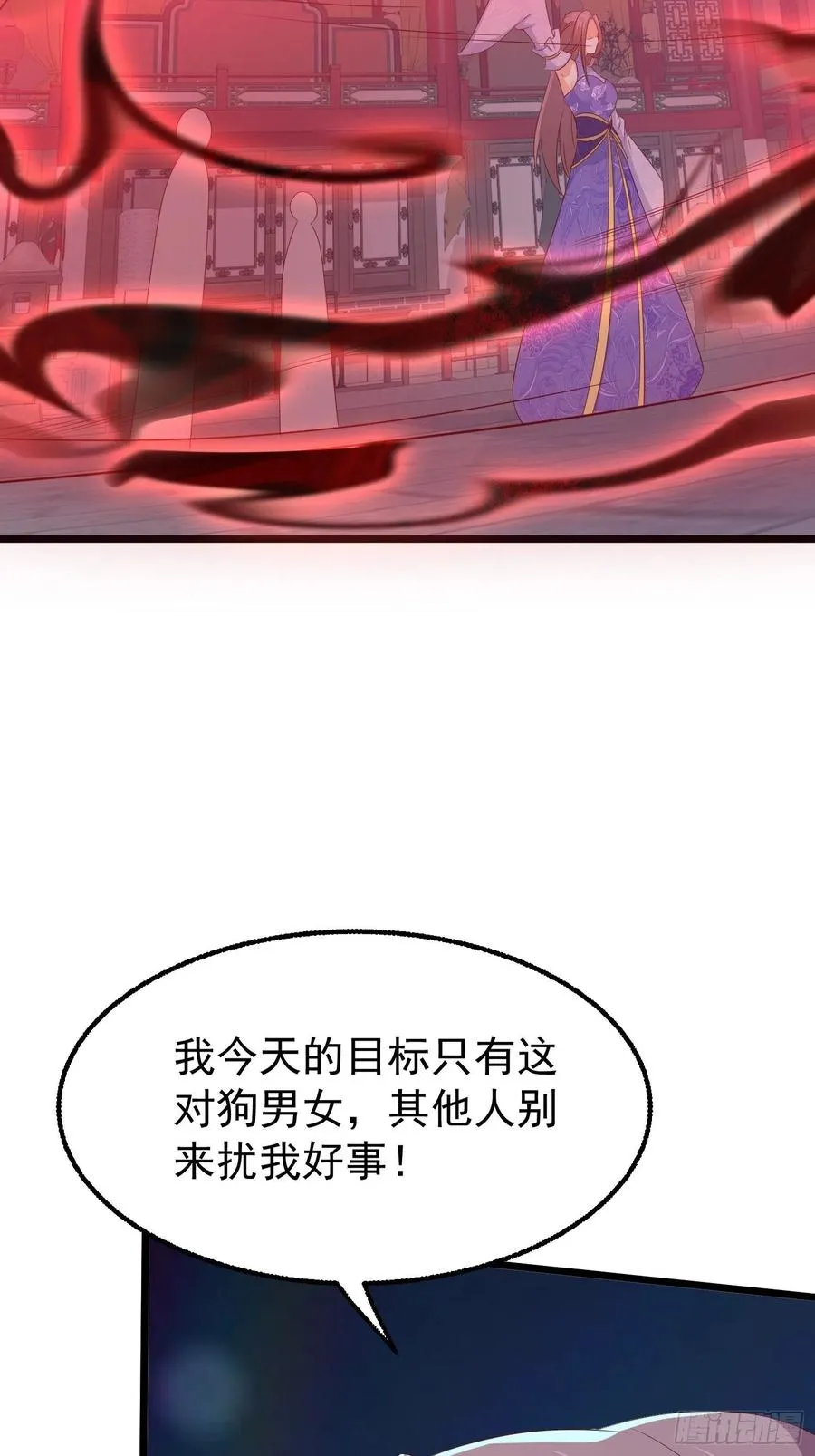 065乖乖献祭吧！ 第45页