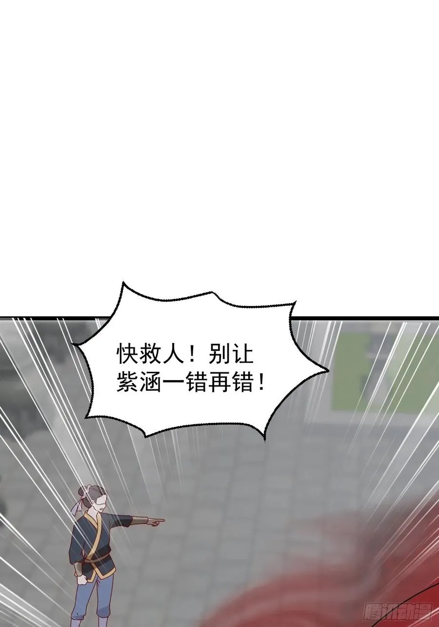 065乖乖献祭吧！ 第51页