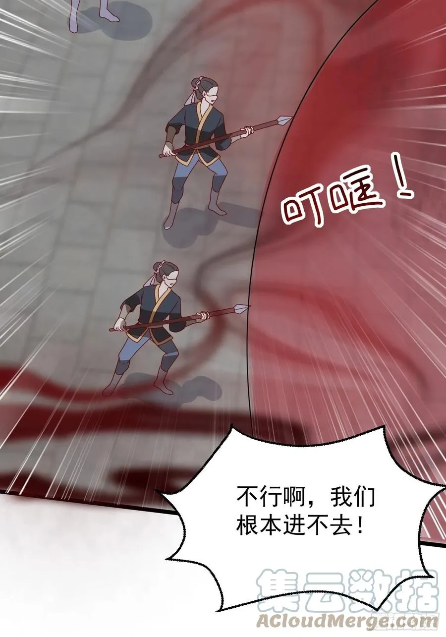 065乖乖献祭吧！ 第52页