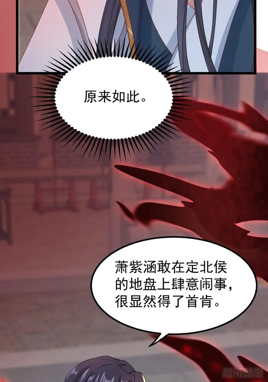065乖乖献祭吧！ 第54页