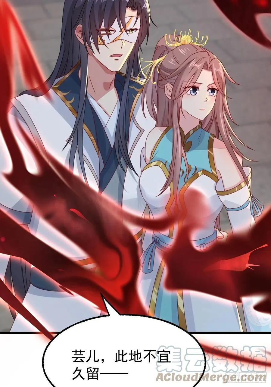 065乖乖献祭吧！ 第55页