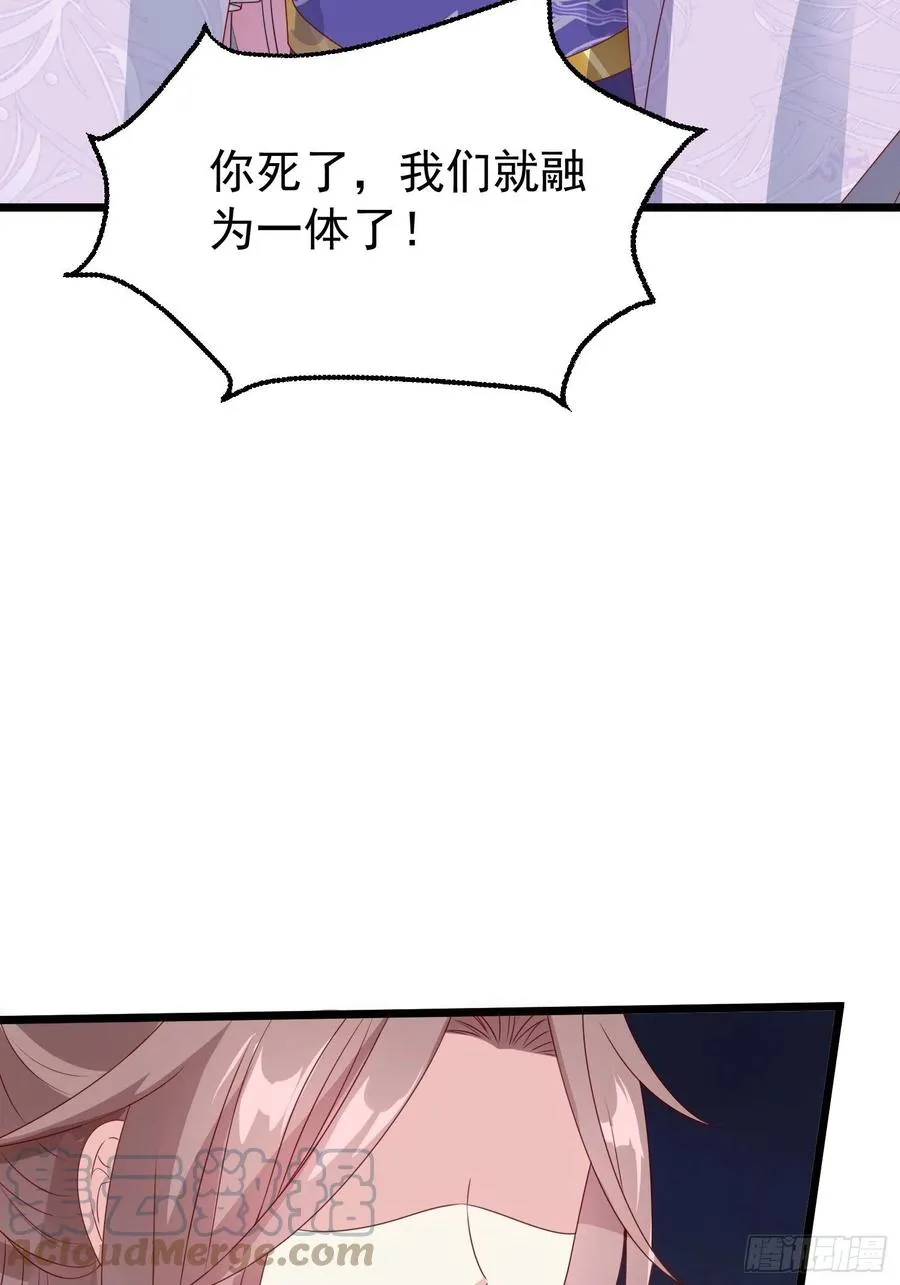 065乖乖献祭吧！ 第61页