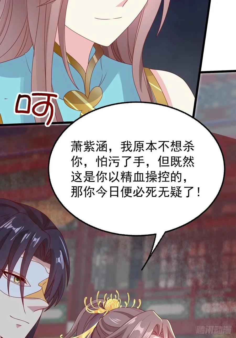 065乖乖献祭吧！ 第62页