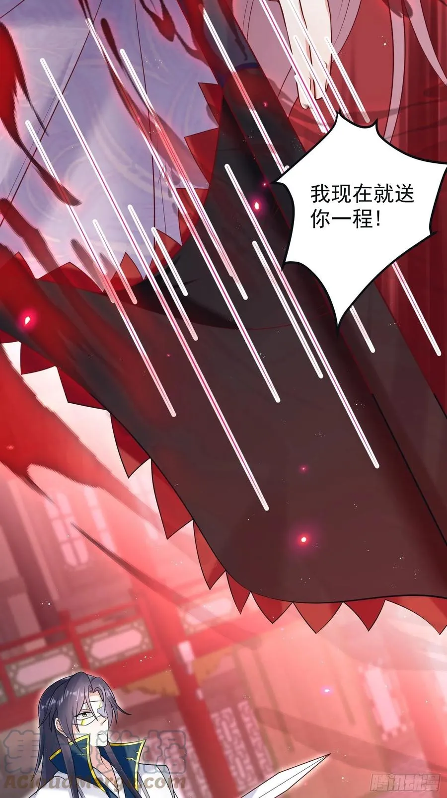 066别担心，我去去就回 第4页