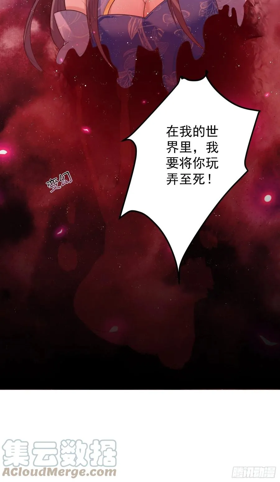 066别担心，我去去就回 第19页