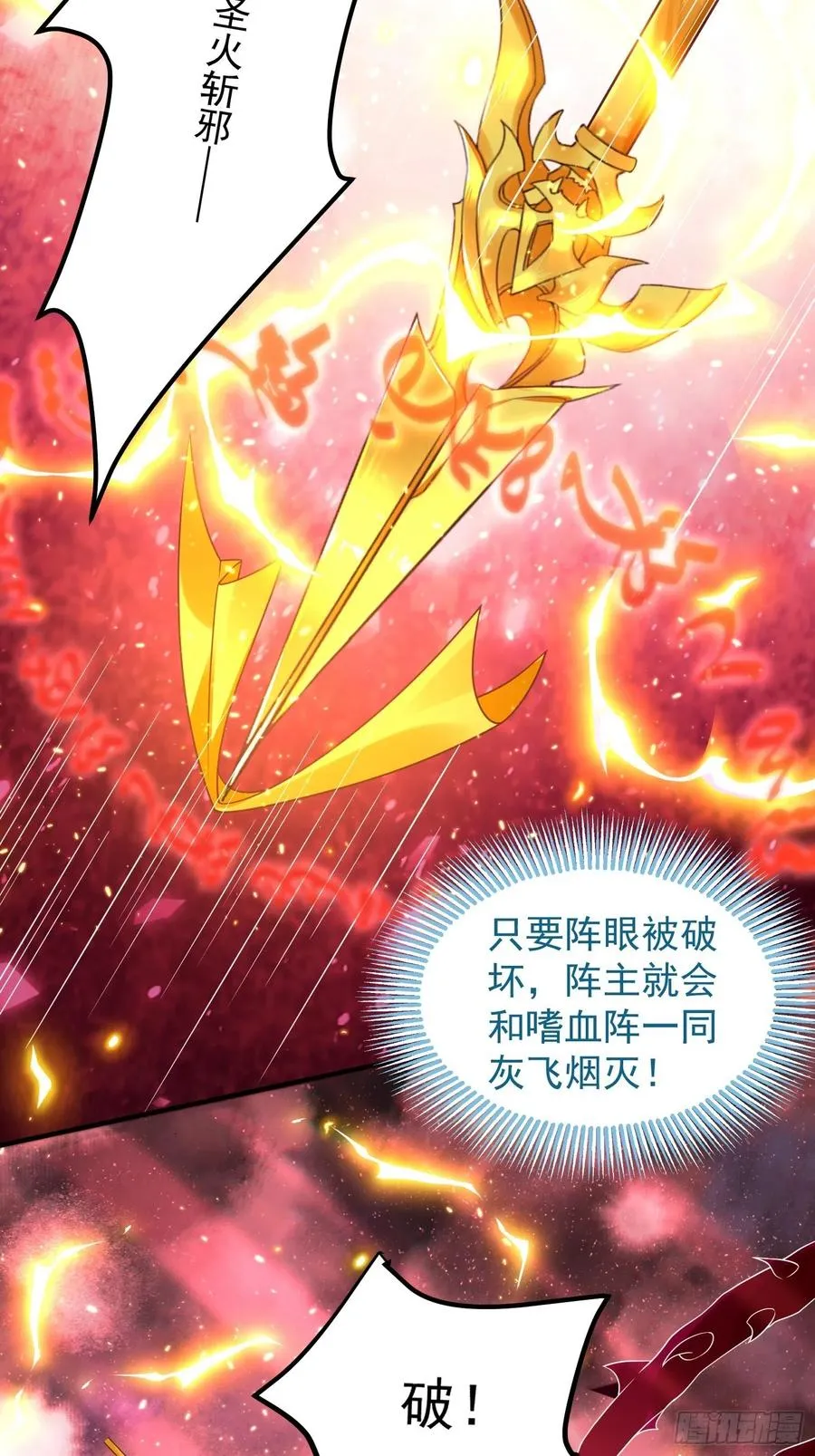 066别担心，我去去就回 第26页