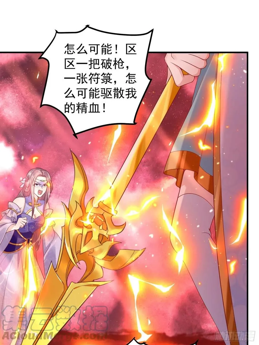 066别担心，我去去就回 第28页