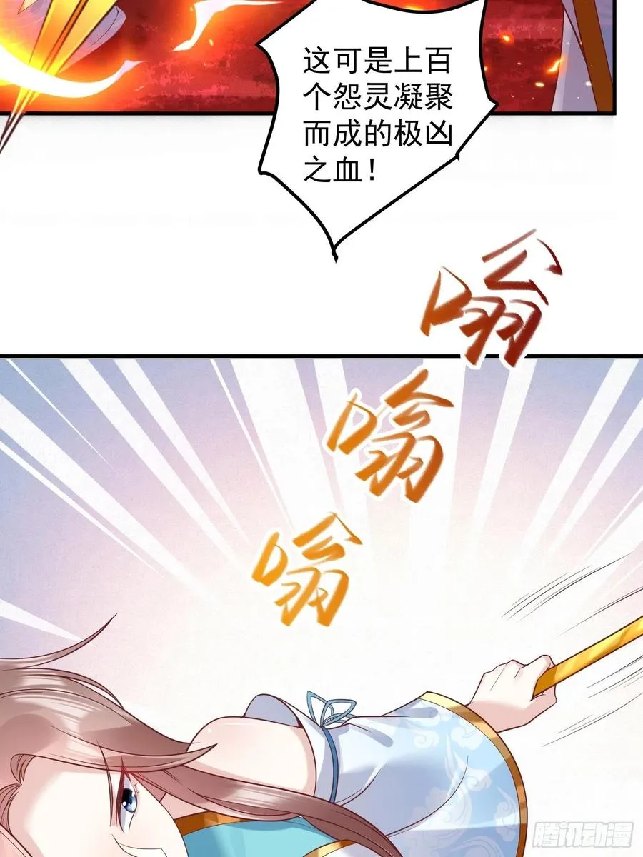 066别担心，我去去就回 第29页