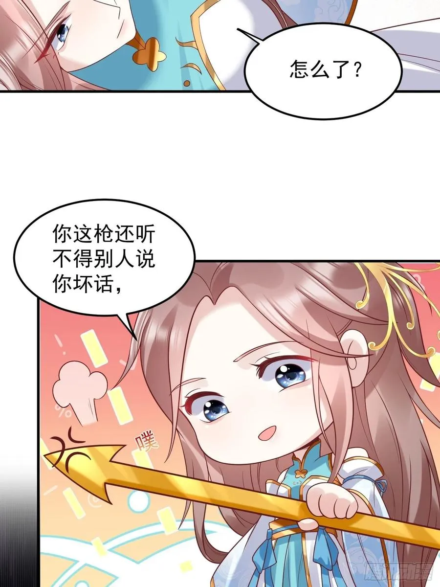 066别担心，我去去就回 第30页