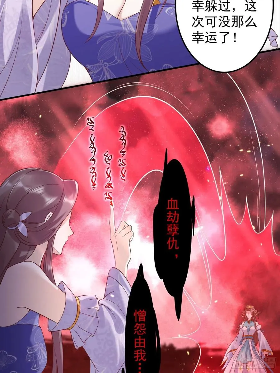 066别担心，我去去就回 第32页