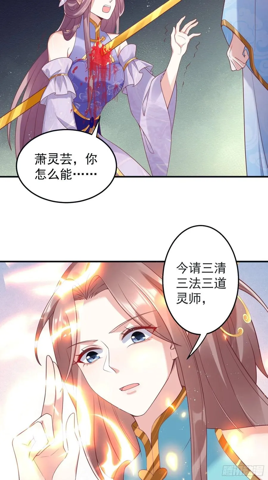 066别担心，我去去就回 第38页