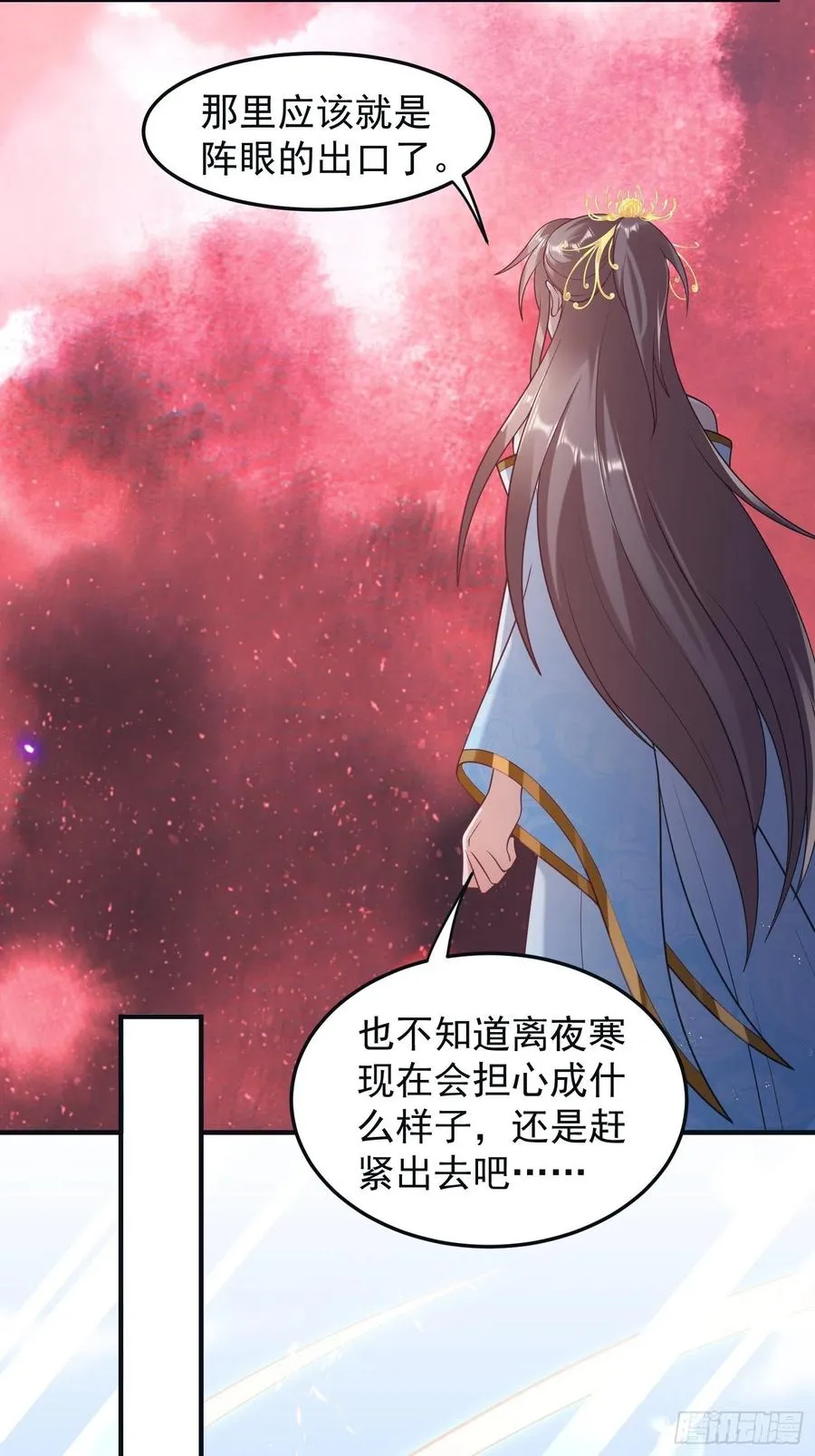 066别担心，我去去就回 第42页