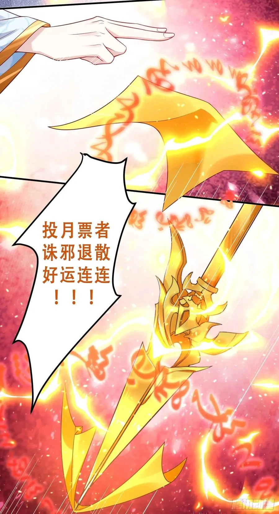 066别担心，我去去就回 第50页