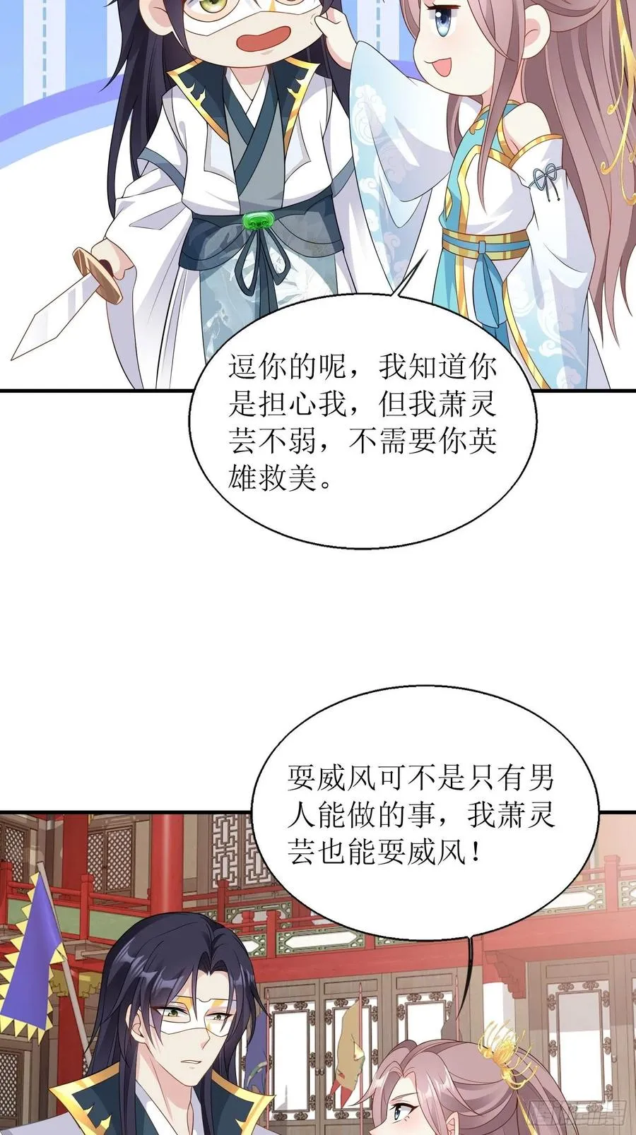 067糟糕！忘崽 第8页