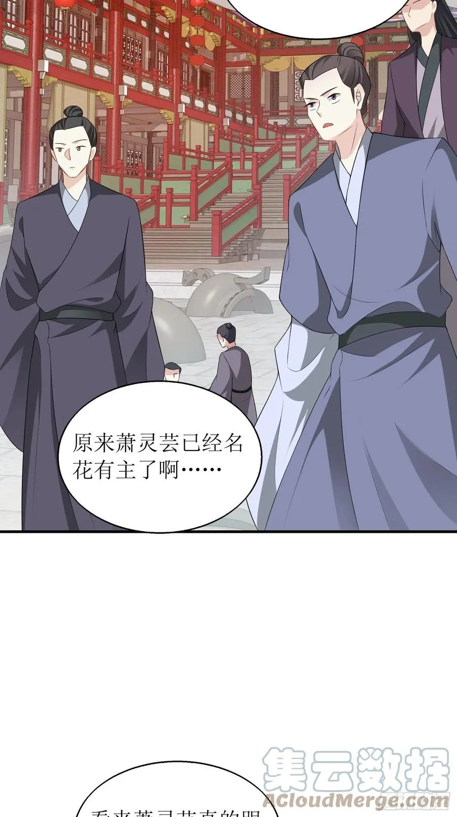 067糟糕！忘崽 第13页