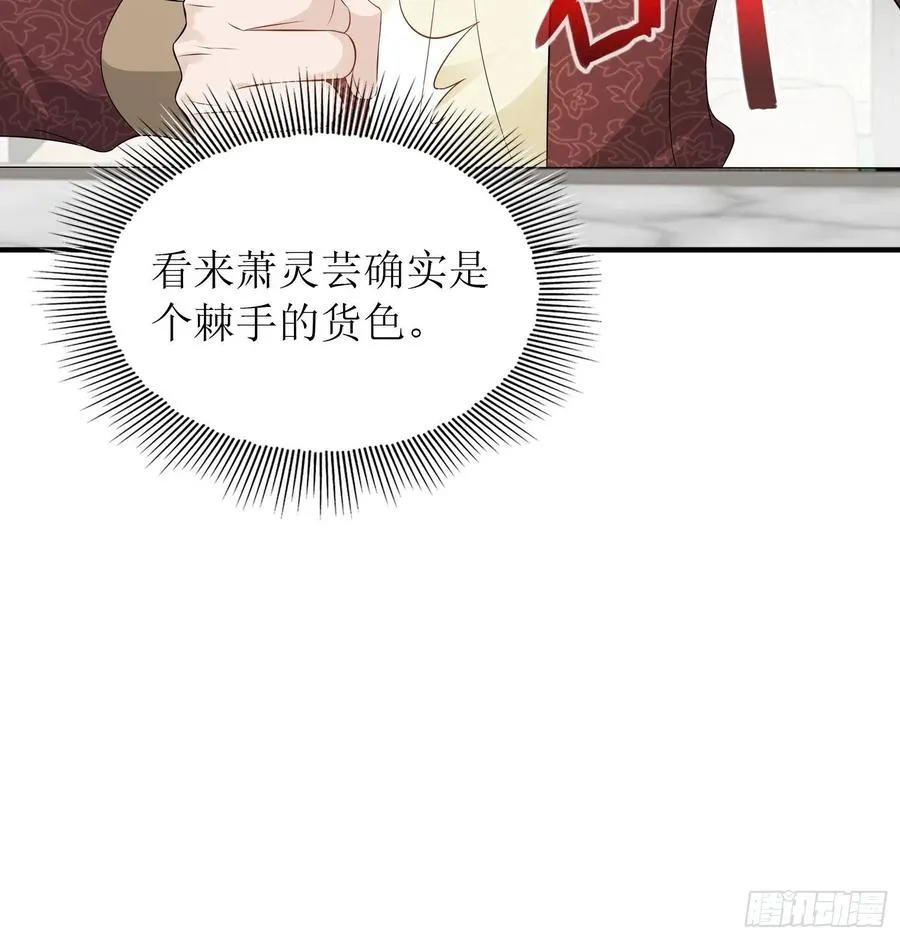 067糟糕！忘崽 第18页