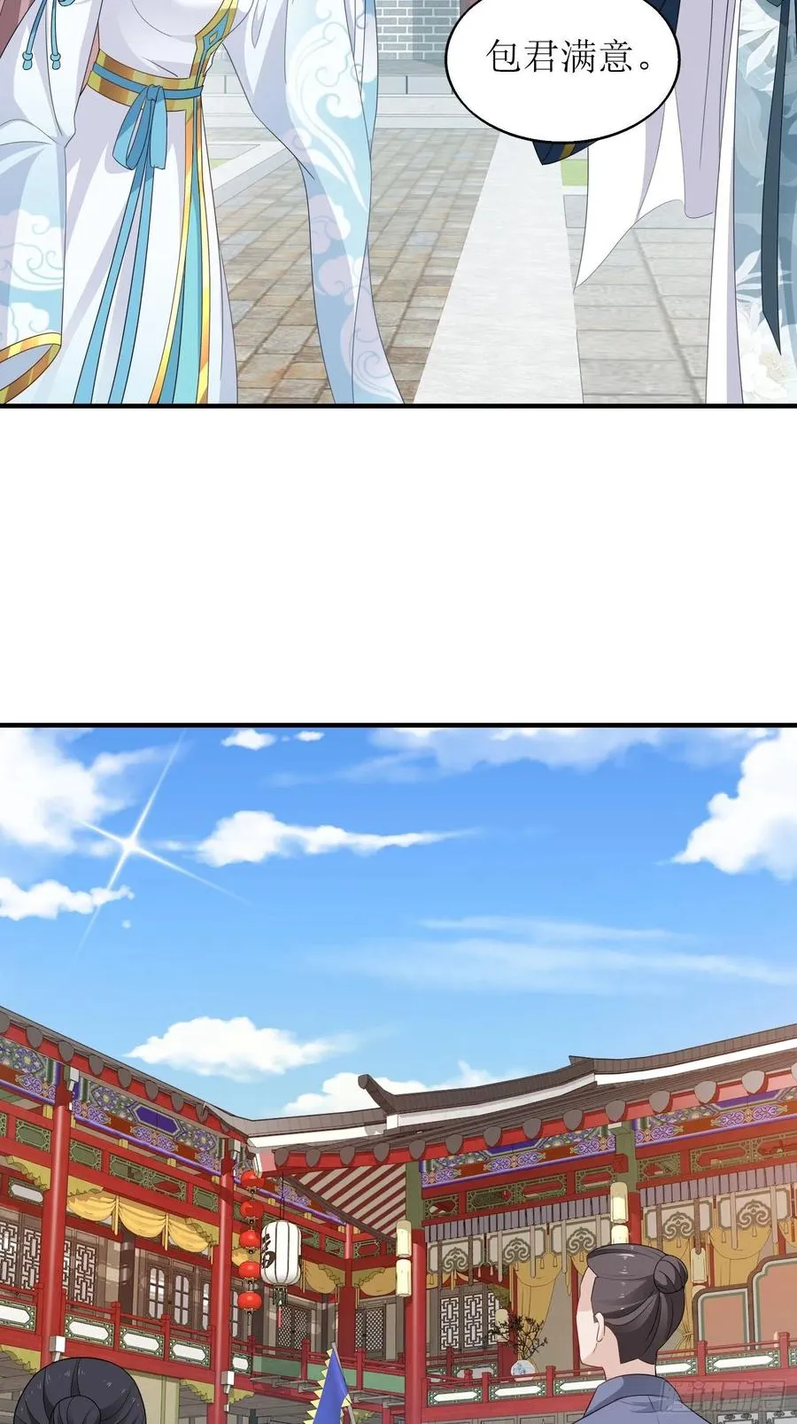 067糟糕！忘崽 第26页