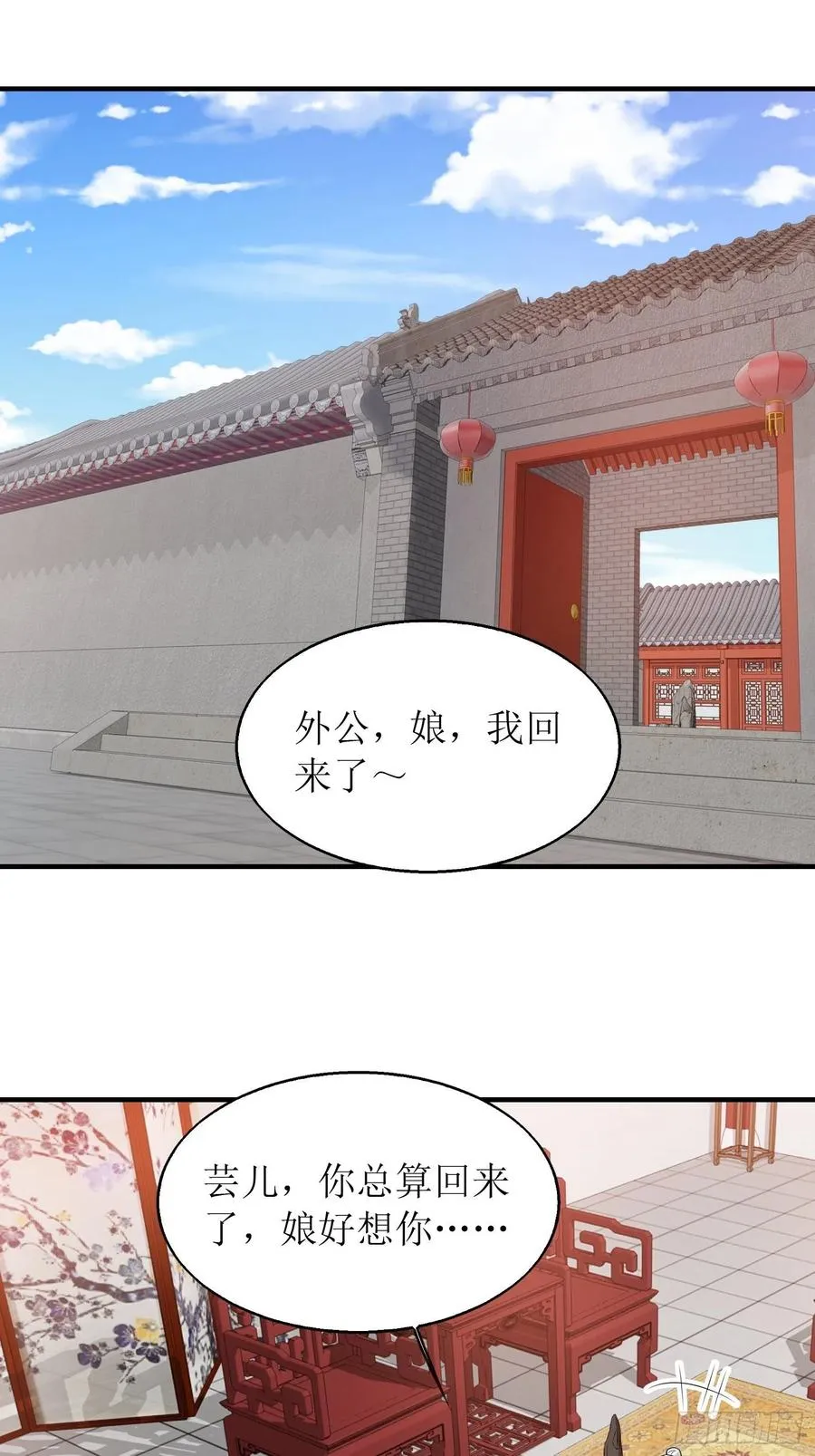067糟糕！忘崽 第29页