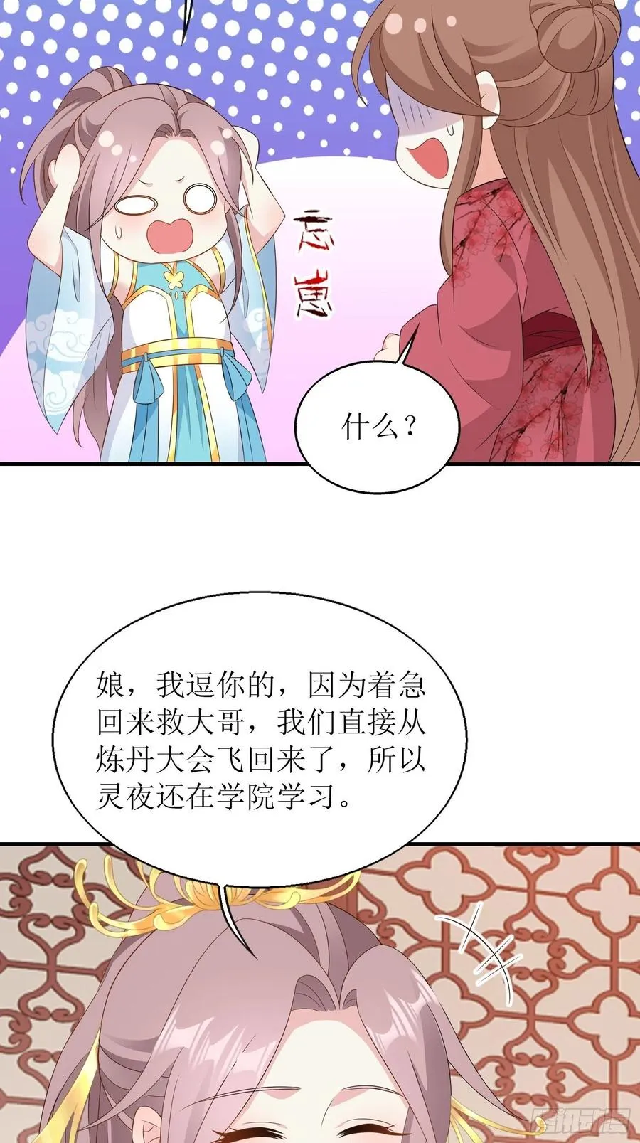 067糟糕！忘崽 第32页