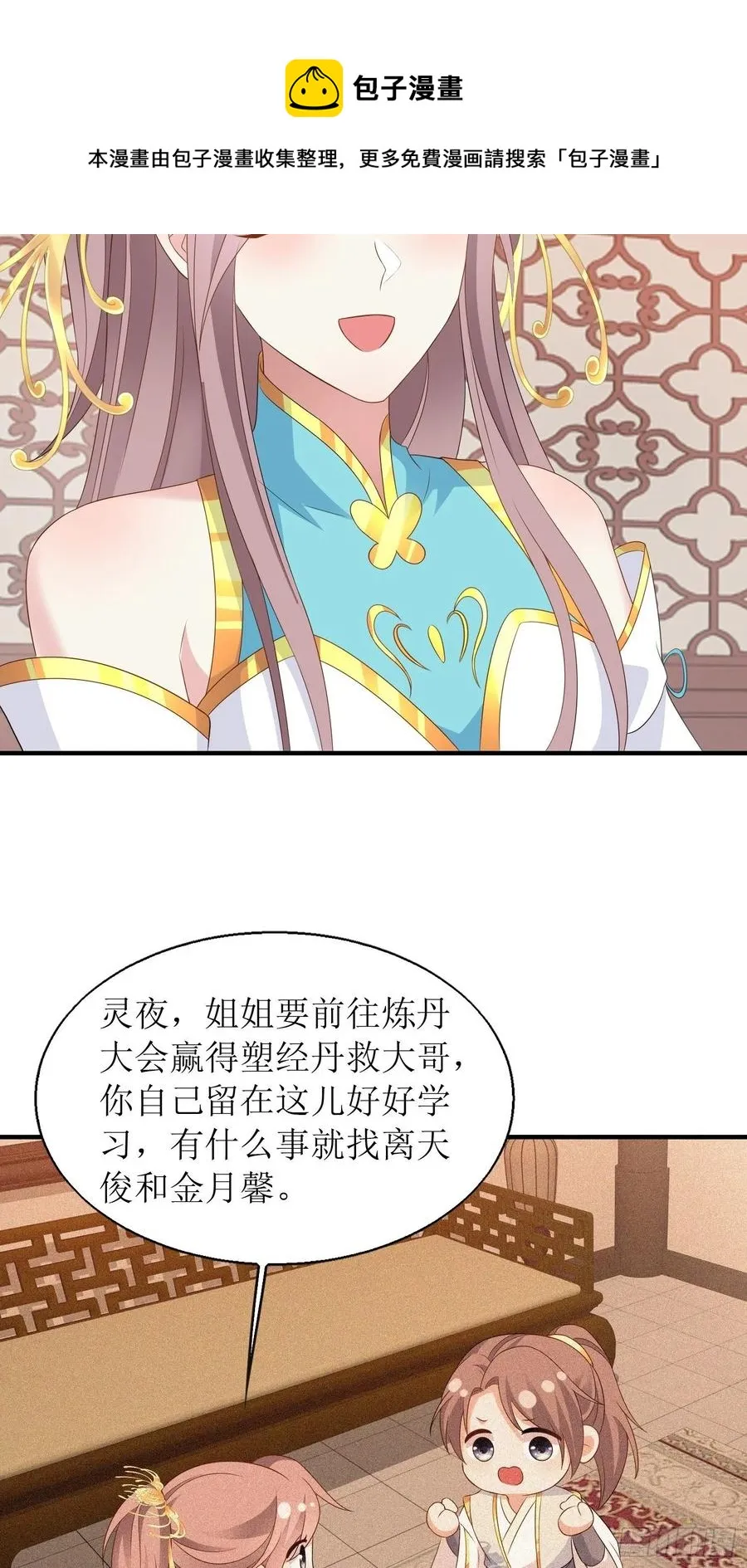067糟糕！忘崽 第33页