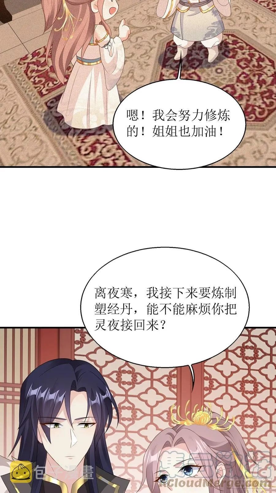 067糟糕！忘崽 第34页