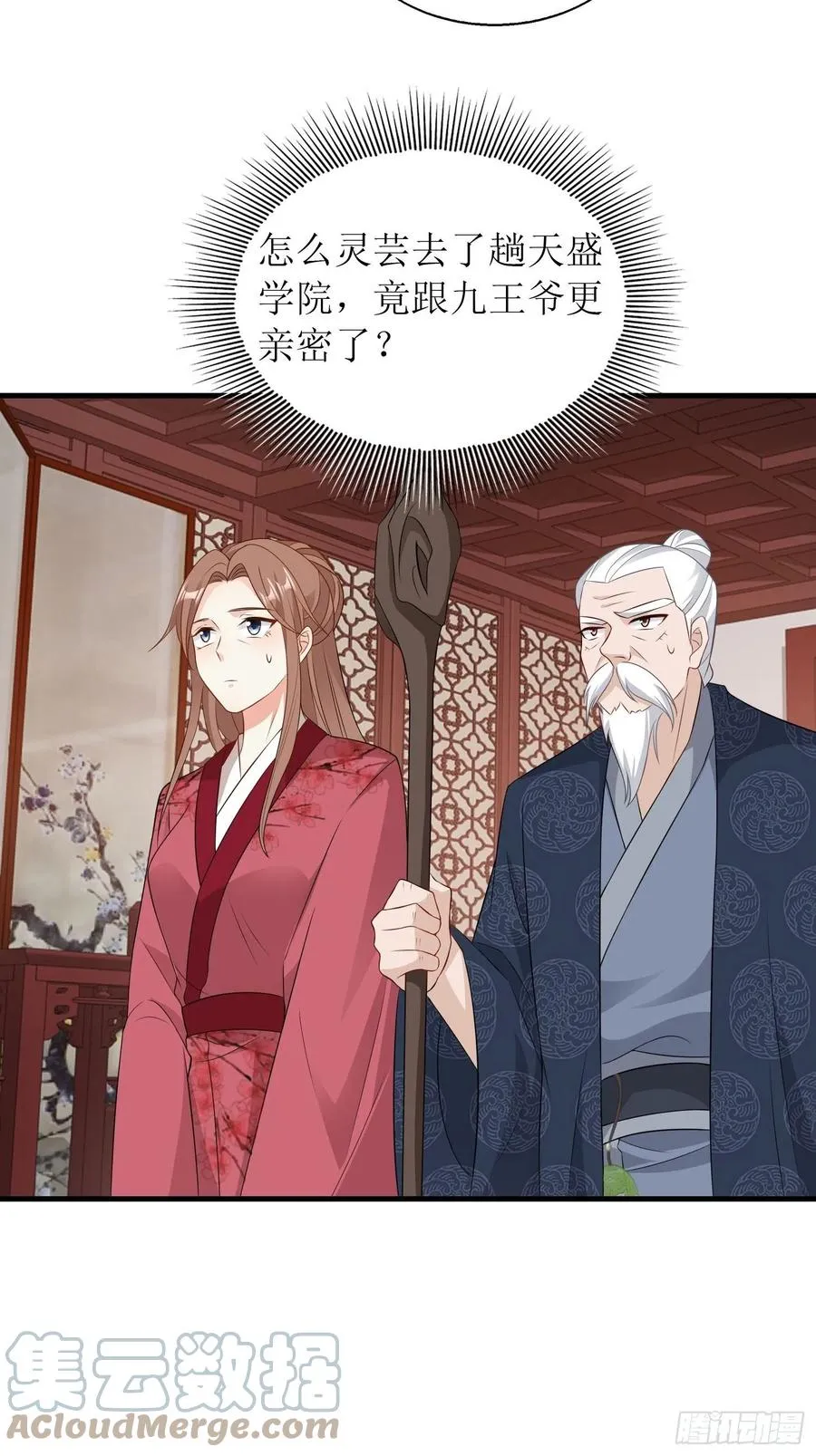 067糟糕！忘崽 第37页