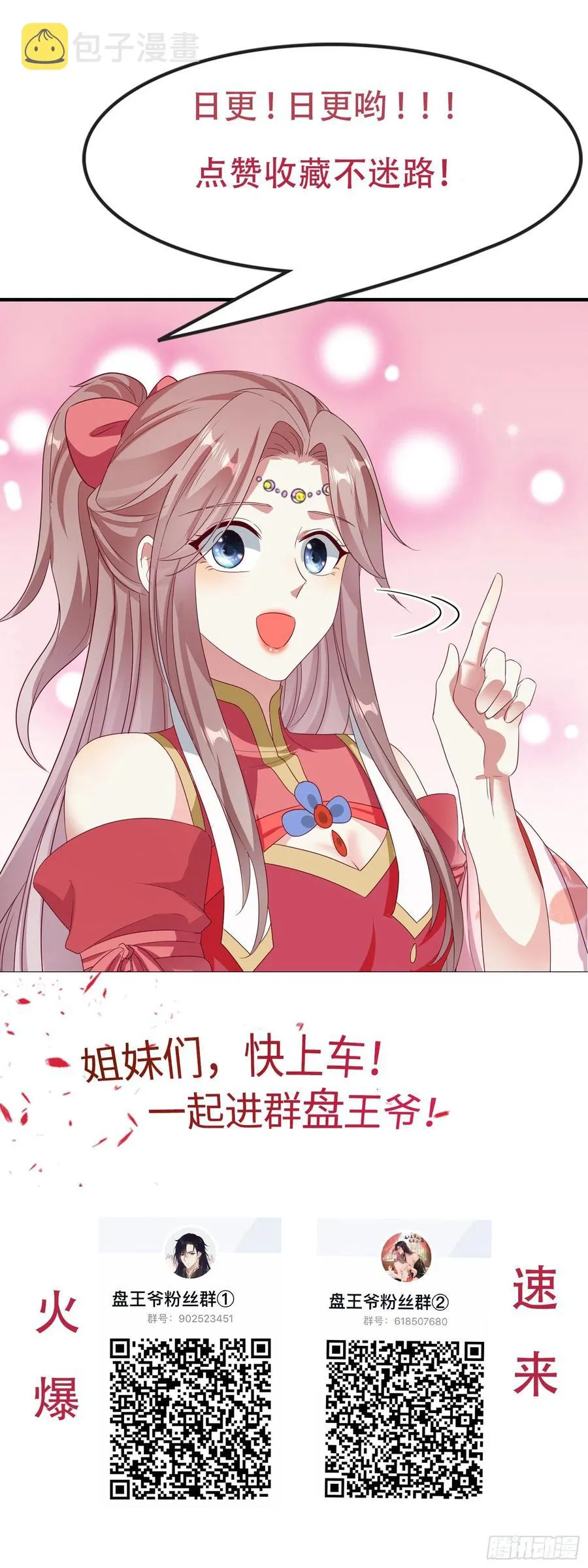 067糟糕！忘崽 第44页