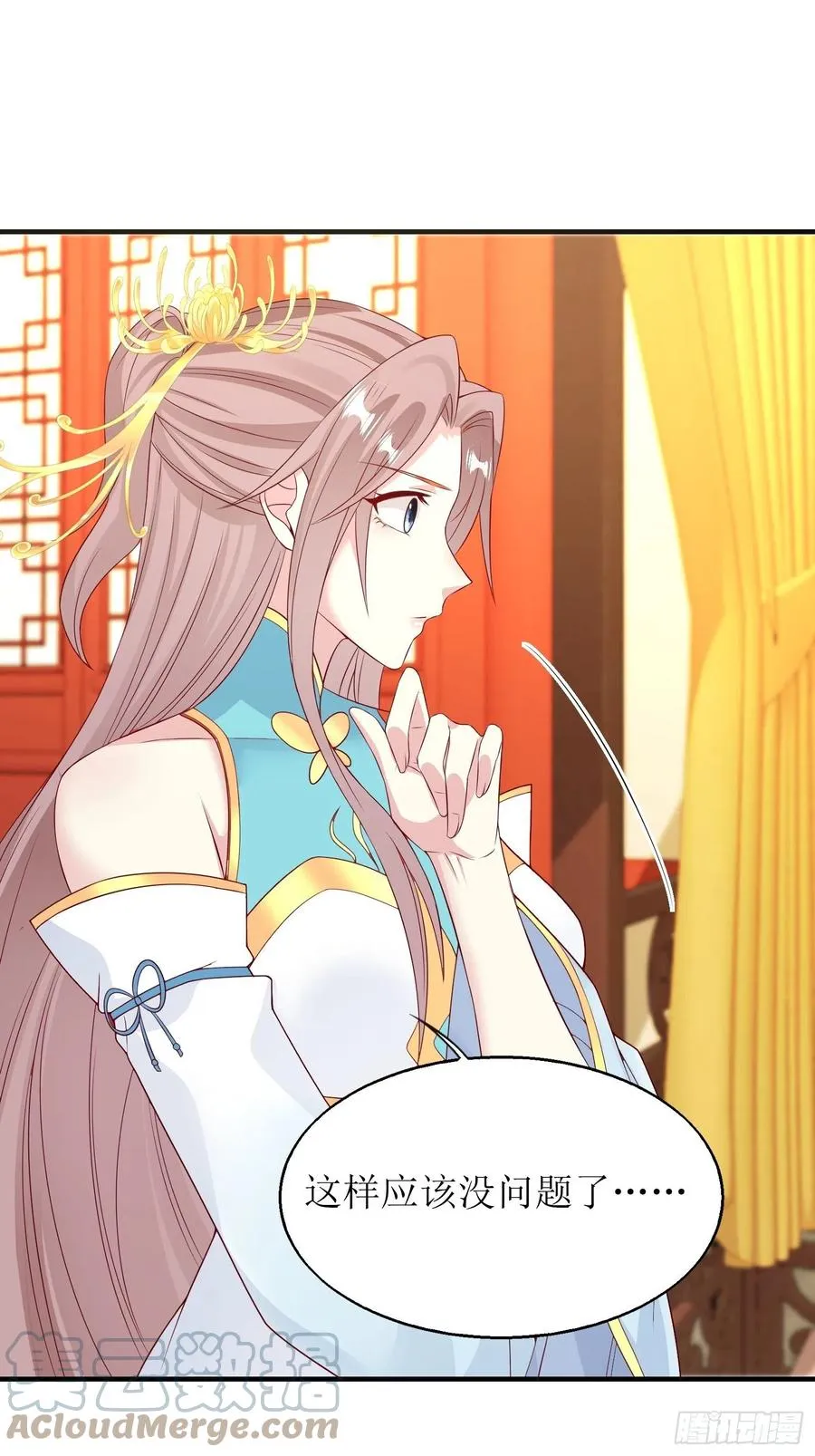 068赐婚 第5页