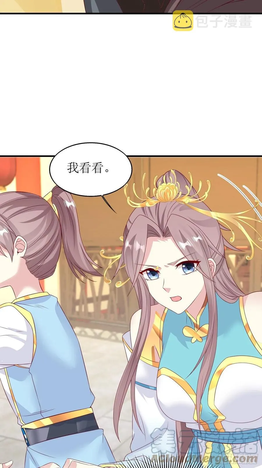068赐婚 第9页