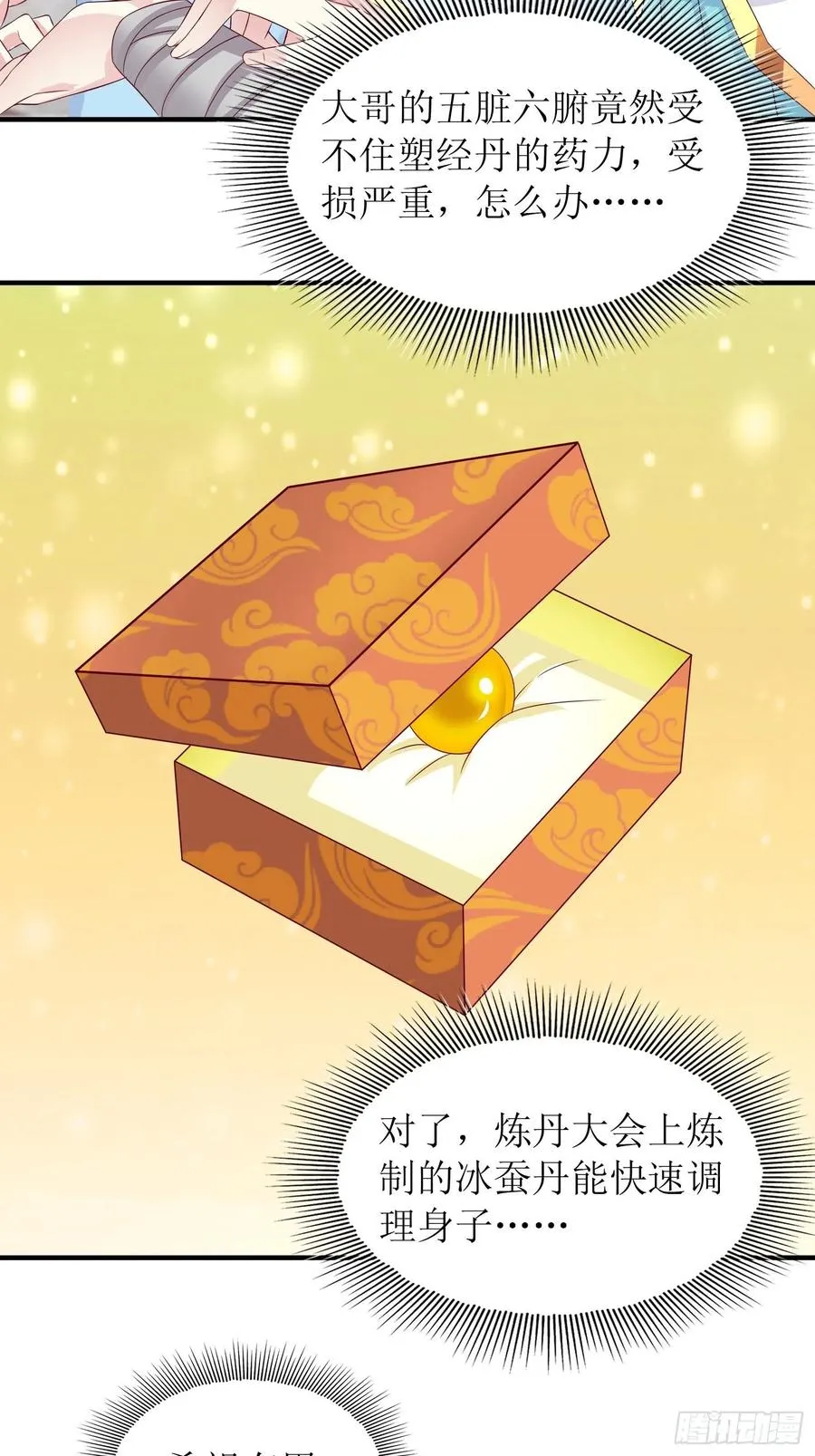 068赐婚 第10页
