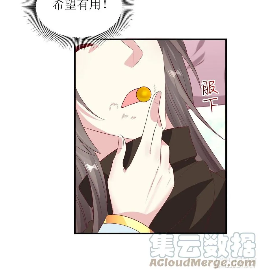 068赐婚 第11页