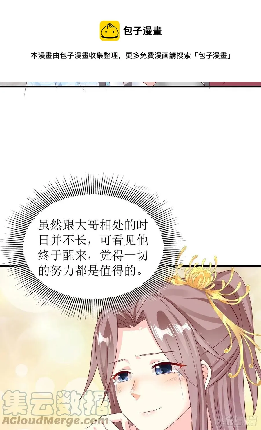 068赐婚 第17页