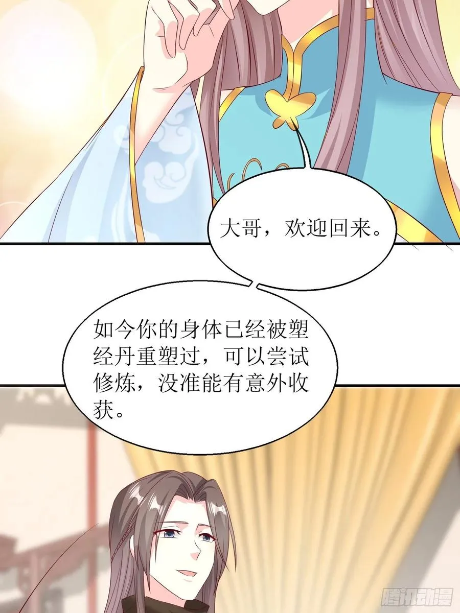 068赐婚 第18页