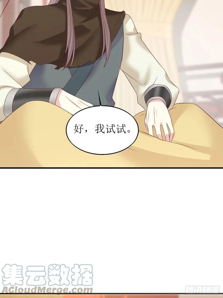 068赐婚 第19页